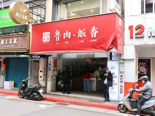 【台湾】台北観光合間に魯肉飯（ルーロウハン）！おすすめ店3選