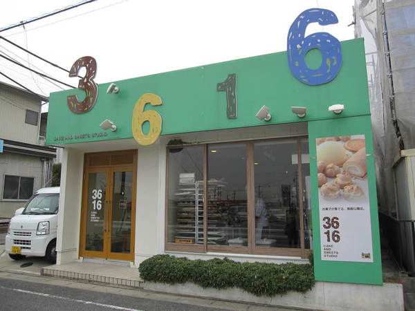 豊田市のケーキ屋おすすめ22選！手土産・誕生日に人気な名店や駅チカ店も！