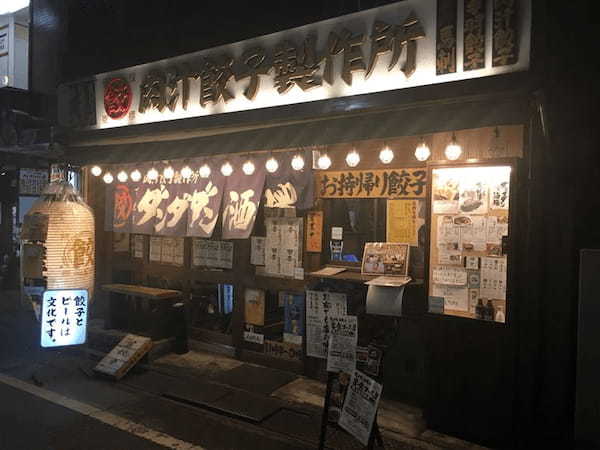 下北沢の餃子おすすめ7選！行列のできる名店や食べ放題できる居酒屋も！