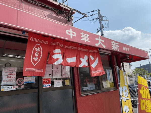 鎌倉の餃子おすすめ7選！話題のカフェ＆ワインバーや穴場の名店も！