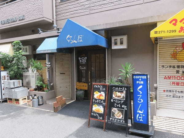 三宮駅周辺のモーニング人気店13選！おしゃれカフェ朝食や早朝営業店も！