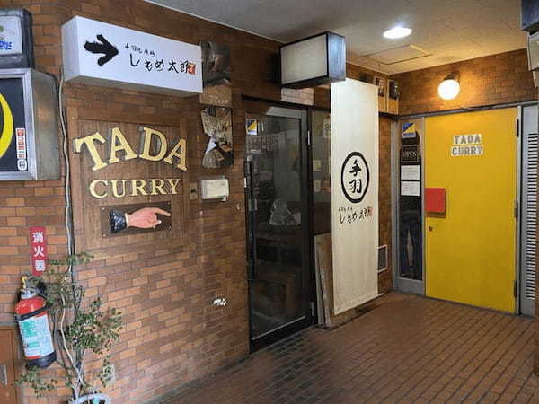 目黒の絶品カレー13選！本格スパイスカレーの人気店や孤独のグルメに出た名店も！