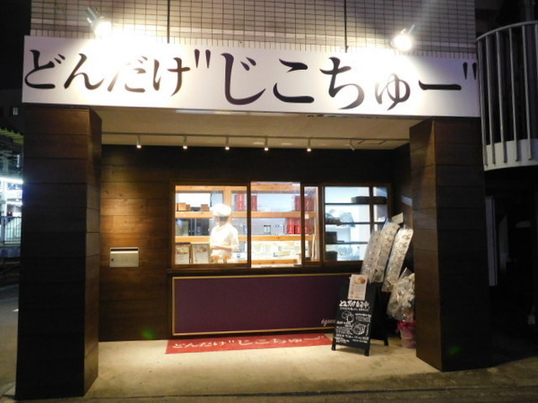 高幡不動駅周辺のパン屋おすすめ4選！駅前の人気店や話題の新店舗も！