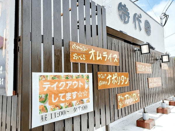 久留米市の絶品オムライスおすすめ3選！ふわとろ卵の名店やランチが人気な老舗も！