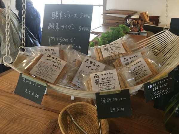 【千葉】発酵づくしの空間！神崎町の酒蔵・寺田本家とカフェうふふ