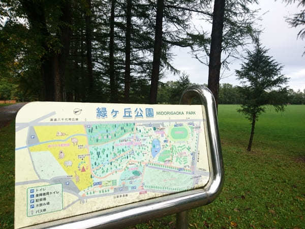 美術館も博物館も動物園も！【北海道・帯広】緑ヶ丘公園の見どころ紹介