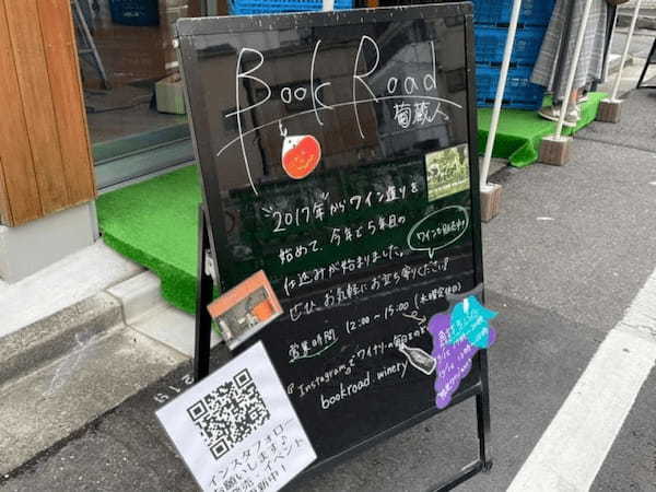 仲御徒町駅から徒歩約4分！都市型ワイナリー「bookroad〜葡蔵人〜」でワインを飲み比べ【台東区】1.jpg