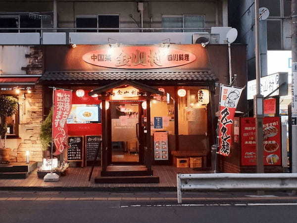 八王子の美味しい餃子13選！駅前の人気店や食べ放題できる専門店も！