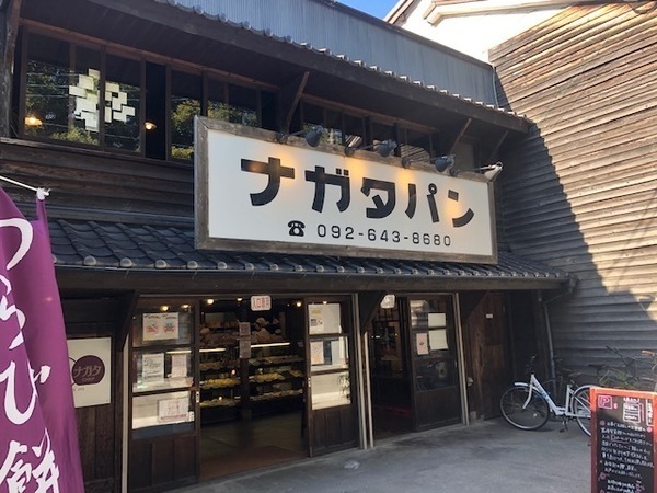 福岡市のパン屋おすすめ22選！行列の出来る人気店やハード系が絶品な穴場店も！