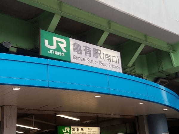 亀有駅近くの回転寿司店6選！駅前の安くて旨い店や持ち帰りできる店も！