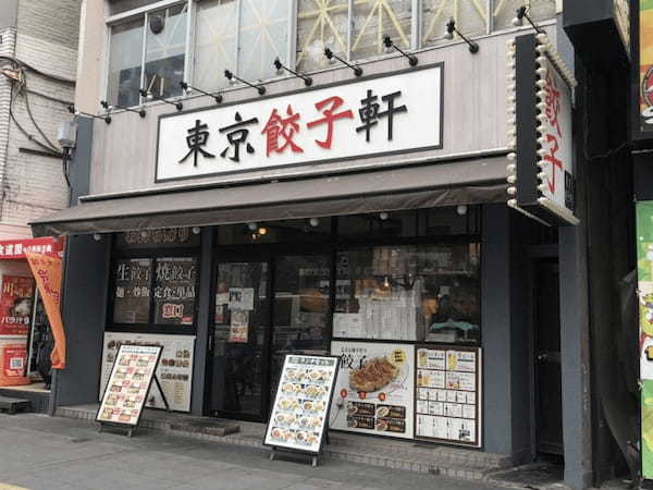 川崎駅の餃子おすすめ13選！マツコ絶賛の人気店や食べ放題できる有名店も！