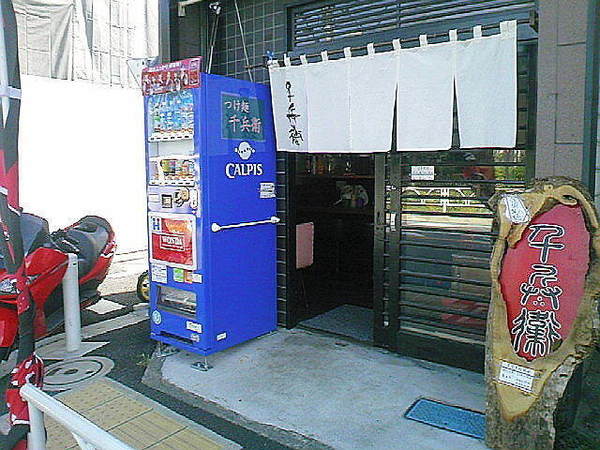 経堂駅のつけ麺おすすめ4選！行列の絶えない人気店や隠れた名店も！