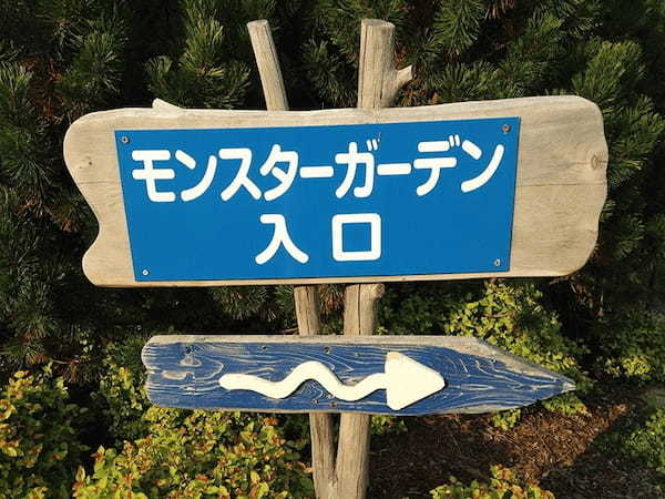 【北海道・帯広】日本初・最大規模のコニファーガーデン（針葉樹庭園）：真鍋庭園でリフレッシュしよう！