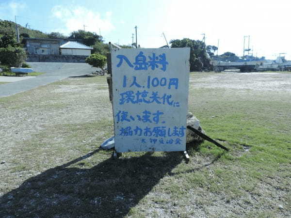 沖縄屈指のパワースポット「大神島」に行ってみよう1.jpg