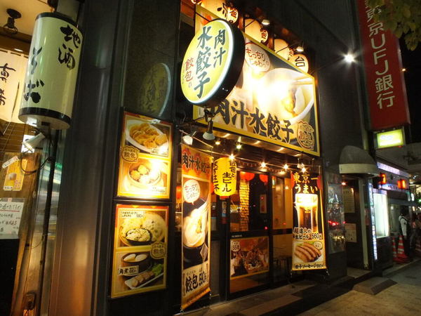 乃木坂の餃子おすすめ4選！中華の世界王者の店やテイクアウトOKの人気店も！