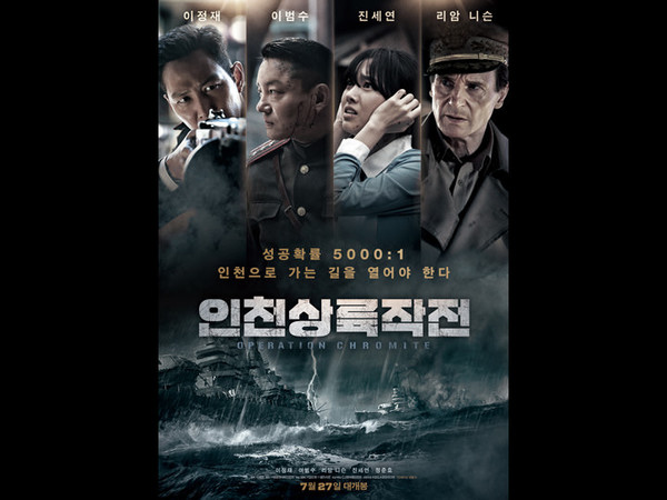 韓国映画ランキングTOP５～2016年８月第１週