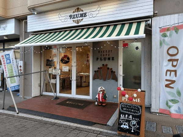 青梅市のパン屋おすすめ13選！話題の新店舗や人気のカフェ併設店も！