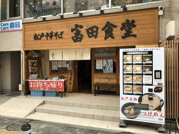 松戸のつけ麺おすすめ20選！行列の絶えない超人気店や隠れた名店も！
