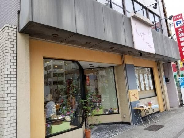 横浜市の和菓子屋おすすめ17選！駅前デパ地下の名店や手土産に人気な老舗も！