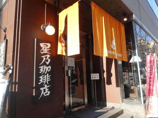 新横浜駅の人気モーニング 朝食13選 おしゃれカフェや早朝営業店も Fuelle