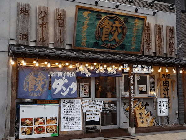 大泉学園駅の餃子おすすめ4選！ランチが美味しい人気店やテイクアウト専門店も！