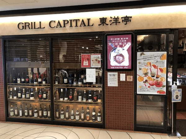 京都駅周辺の絶品ハンバーグおすすめ13選！ランチで行きたい人気店や隠れた名店も！