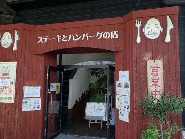 大牟田の絶品ハンバーグ7選！ランチのおすすめ人気店や隠れた名店も！