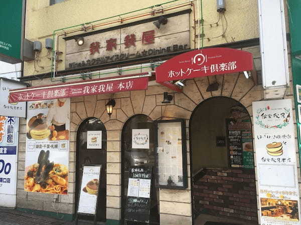 千葉のパンケーキが美味しい店20選！ふわふわ絶品の人気店や高コスパ穴場カフェも！