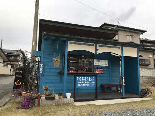 日立市の餃子おすすめ7選！ジャンボ餃子の有名店やテイクアウト可能店も！