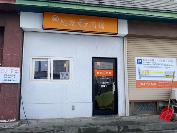 札幌のつけ麺おすすめ22選！行列の絶えない人気店や隠れた名店も！