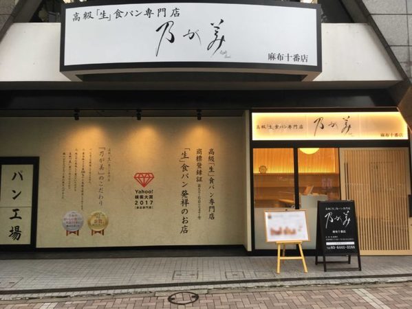 麻布十番で絶対寄りたいパン屋12選！話題の新店舗やおしゃれカフェ併設店も！