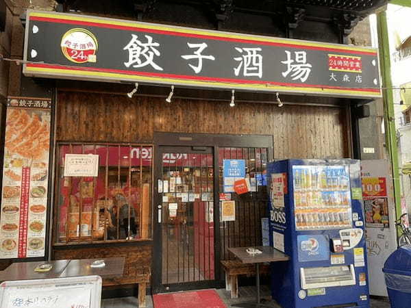 大森駅の餃子おすすめ7選！24時間営業の居酒屋や羽根つき餃子の名店も！