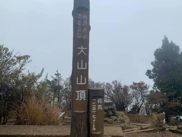 都内からの日帰り登山にも！ケーブルカー無しで楽しむ大山登山のベストコース【神奈川】