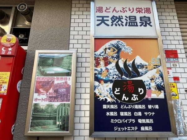【東京】銭湯激戦区の台東区で行きたい！おすすめの下町銭湯10選1.jpg