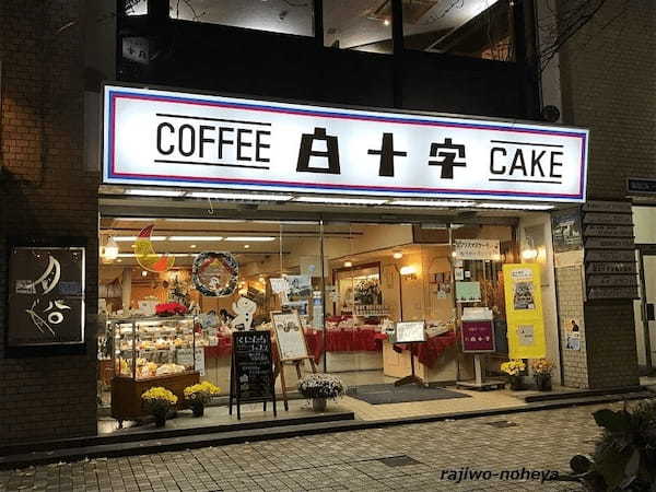 国立のケーキ屋おすすめ13選！手土産・誕生日に人気の名店や駅チカ店も！