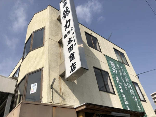 【本田商店】美味しい日本酒「龍力」をテロワール館で試飲しよう（姫路）