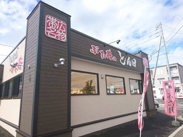 【北海道】いつでも大行列！「ぶた丼のとん田」で帯広名物 豚丼を食べよう！