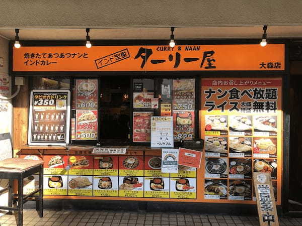 大森の絶品カレー13選！食べ放題の人気店やインドカレーの名店も！