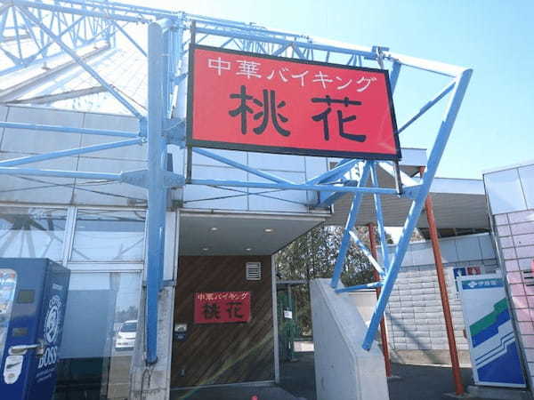 【北海道】地元民から観光客にまで人気！「道の駅 おとふけ」の魅力1.jpg