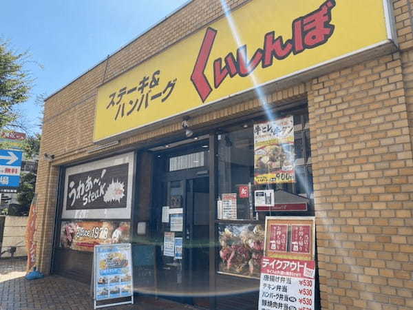 上尾市の絶品ハンバーグ4選！ランチのおすすめ人気店や隠れた名店も！