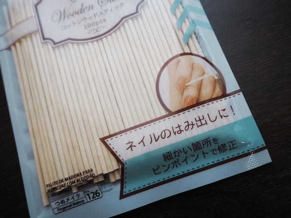 ダイソーの“ネイルお助け棒”が便利。いつもよりキレイに塗れちゃう