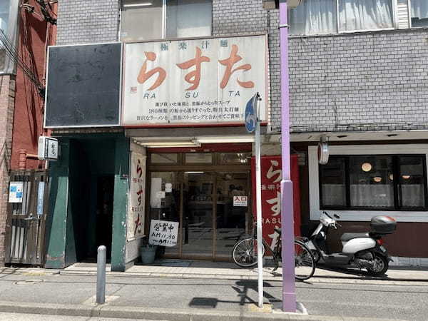 日吉駅のラーメンおすすめ13選！家系・二郎系の人気店や行列のできる名店も！