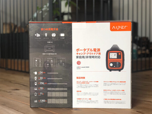 『Aiper（アイパー）』大注目のポータブル電源ブランド！DISCOVERER600とソーラーチャージャーを試してみた