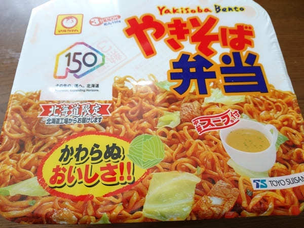 北海道民御用達のコンビニ！セイコーマートで食べておきたい北海道限定商品&オリジナル商品8選