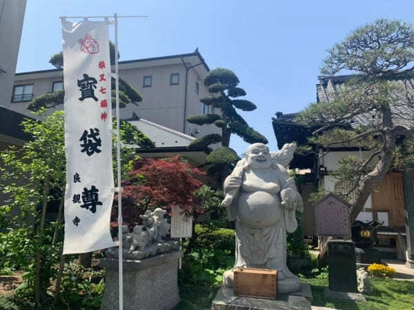 【葛飾柴又】知る人ぞ知る！良観寺の「願掛け寶袋尊」が凄すぎる！