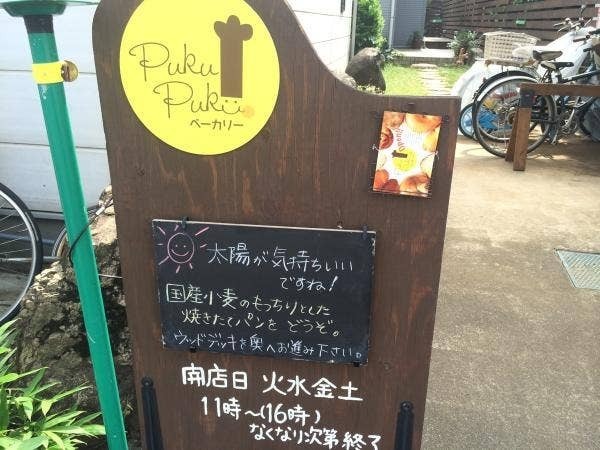 小平でパン屋巡り！パン好きが集まる人気店から食パン専門店まで18選！