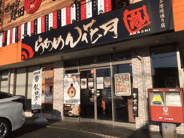 二子玉川のつけ麺おすすめ4選！行列のできる人気店や話題の新店舗も！