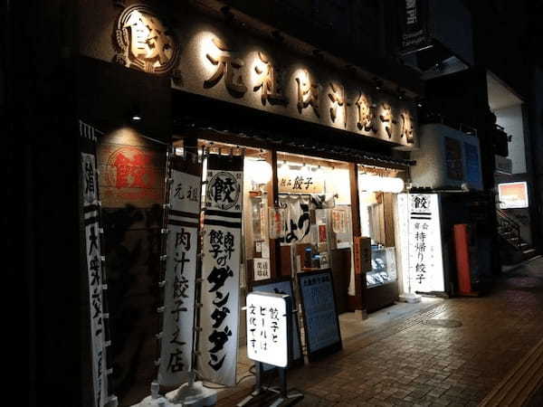 三鷹のおすすめ餃子店13選！TVで話題の専門店や人気居酒屋の新店舗も！