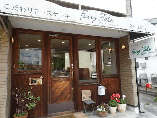 いわき市のケーキ屋おすすめ22選！誕生日・手土産に人気な駅チカ店も！