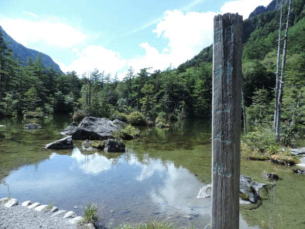 【上高地】美しい自然を大満喫！「かっぱ橋」から「明神池」を散策！